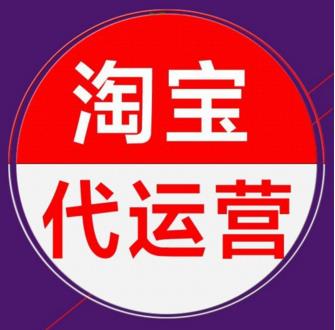 拼多多代運營收費標(biāo)準(zhǔn)（怎么判斷代運營是真是假）