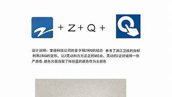 科技公司logo設(shè)計(jì)說明（科技公司logo設(shè)計(jì)說明怎么寫）