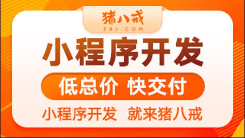 開發(fā)微信小程序多少費用（微信小程序怎么制作自己的程序）