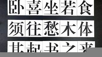 楷體是免費字體嗎（楷體是免費字體嗎為什么）