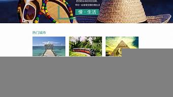 旅游網(wǎng)站設(shè)計(jì)與實(shí)現(xiàn)（基于ssm的旅游網(wǎng)站設(shè)計(jì)與實(shí)現(xiàn)）