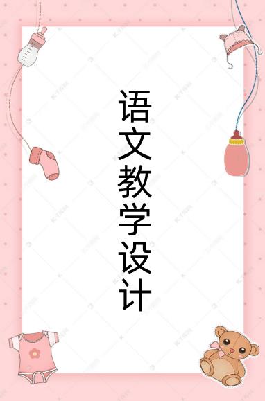 教學(xué)方案設(shè)計(jì)模板（一份完整的教案模板）