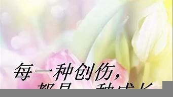 美容的話術(shù)經(jīng)典語(yǔ)句（鼓勵(lì)女人保養(yǎng)的話語(yǔ)）