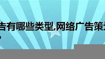 廣告策劃主要包括哪幾大部分（廣告策劃主要包括哪幾大部分工作）