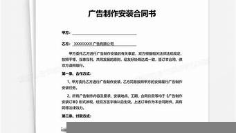 戶外廣告合同協(xié)議書范本（戶外廣告合同協(xié)議書范本下載）