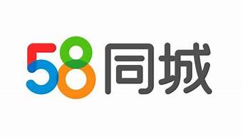 五八同城最新招聘信息（58同城網(wǎng)招聘找工作）