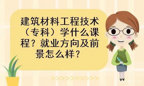 古建筑工程技術(shù)專業(yè)學(xué)什么（古建筑工程技術(shù)專業(yè)學(xué)什么就業(yè)前景）