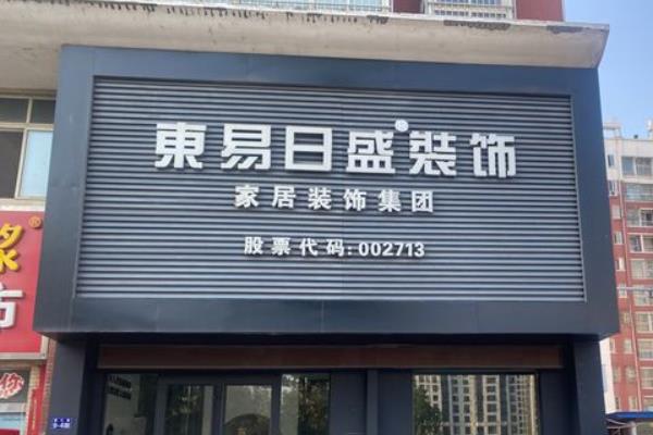 中國裝修上市公司排名（中國裝修上市公司排名榜）