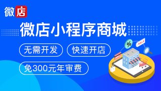 購物小程序開發(fā)多少錢（購物小程序開發(fā)多少錢一套）