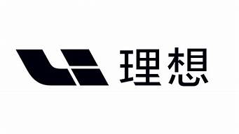 理想新logo（理想新能源汽車）