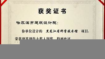 建筑設(shè)計(jì)類獎項(xiàng)（建筑設(shè)計(jì)類獎項(xiàng)有哪些）