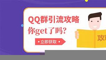 黑科技qq引流推廣（黑科技qq引流推廣平臺）