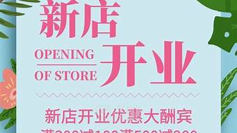 服裝店開業(yè)活動營銷策劃方案（怎么宣傳自己新開的店鋪）