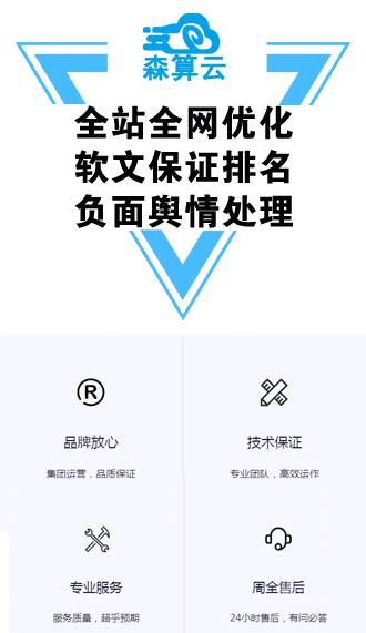 關(guān)鍵詞排名選云尚網(wǎng)絡(luò)（云尚互聯(lián)官網(wǎng)）