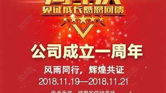 公司周年慶活動(dòng)點(diǎn)子（周年慶怎么寫才吸引人）