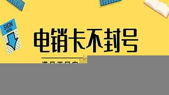 電銷資源哪里可以買（電銷資源怎么買）