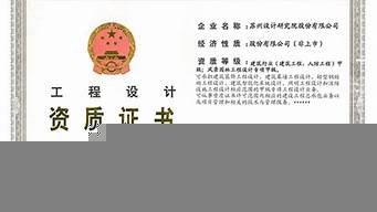 園林景觀設(shè)計(jì)甲級資質(zhì)（園林景觀設(shè)計(jì)甲級資質(zhì)有哪些）