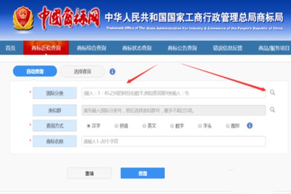 國際注冊商標查詢官網(wǎng)（國際注冊商標查詢官網(wǎng)網(wǎng)址）