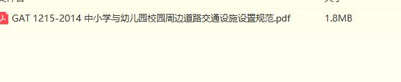 校園及周邊存在的問題（校園及周邊存在的問題及建議）