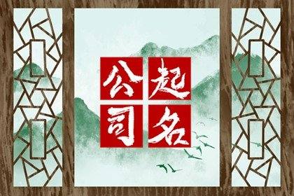 個(gè)體廣告公司起名大全（個(gè)體廣告公司起名大全）