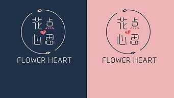 花店圖標logo（花店圖標logo設計）