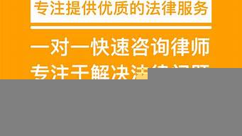 免費(fèi)法律咨詢(xún)?cè)诰€平臺(tái)（免費(fèi)律師網(wǎng)上免費(fèi)咨詢(xún)）