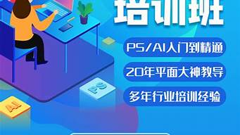 電腦平面設(shè)計培訓(xùn)班多少錢（電腦平面設(shè)計短期培訓(xùn)班）