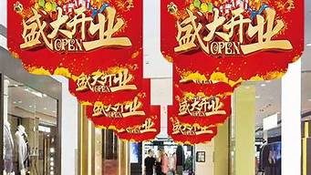 店面海報布置效果圖（店面海報布置效果圖片）