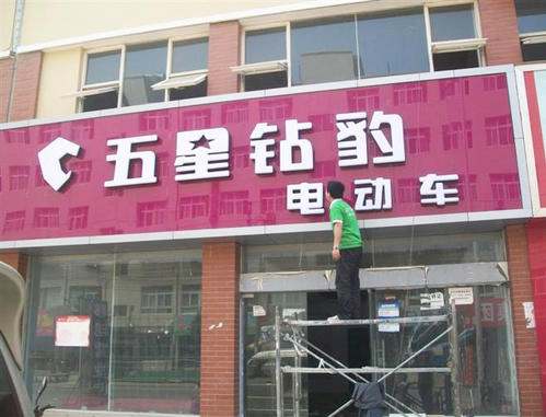 附近做廣告牌的店面（附近做廣告牌的店面地址）