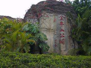 福州金牛山公園景觀設(shè)計（福州金牛山公園景觀設(shè)計招標(biāo)）