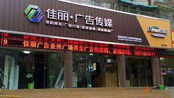 廣告加盟店（廣告加盟店排行榜）