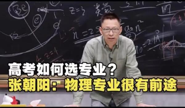 物理學哪個專業(yè)最熱門（物理學哪個專業(yè)最熱門）