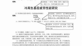 小論文補充文件投稿時就一起發(fā)嗎