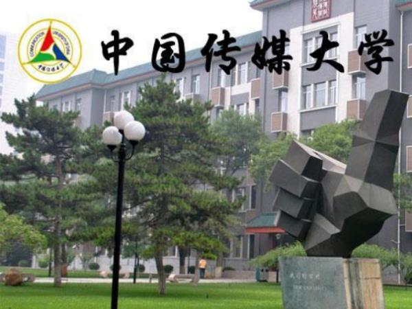 動畫專業(yè)最好的大學(xué)（動畫專業(yè)大學(xué)排名）