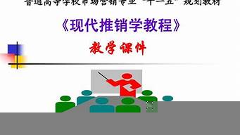 推銷與推銷學(xué)之間的關(guān)系（推銷與推銷學(xué)之間的關(guān)系是）