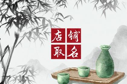 廣告設計有創(chuàng)意的名字（有高級感的公司名字）