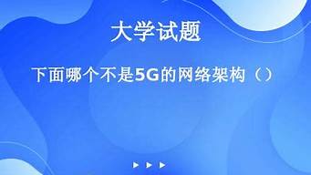 下面哪個(gè)不屬于網(wǎng)上推廣手段（下面哪個(gè)不屬于網(wǎng)上推廣手段的特點(diǎn)）