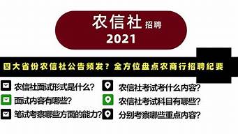 非農(nóng)商行是什么什么銀行（非農(nóng)業(yè)銀行是啥意思）