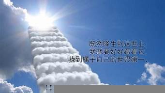 銷售每天發(fā)朋友圈的經(jīng)典語句（銷售發(fā)朋友圈的精美句子）