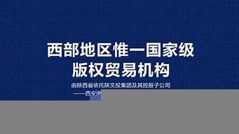 國(guó)家版權(quán)交易中心是做什么的（國(guó)家版權(quán)交易中心是做什么的啊）