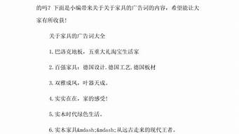 推銷家具的萬能句子（吸引客流的25個技巧）