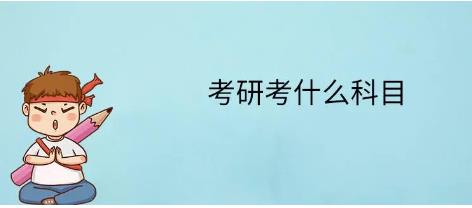 風(fēng)景園林專業(yè)考研學(xué)校（風(fēng)景園林專業(yè)考研學(xué)校難度排行）