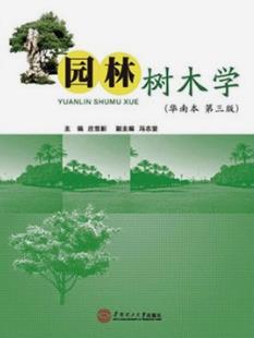 風(fēng)景園林專業(yè)考研學(xué)校（風(fēng)景園林專業(yè)考研學(xué)校難度排行）