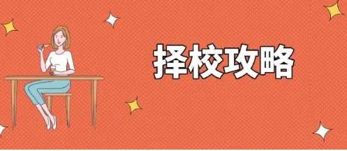 風(fēng)景園林專業(yè)考研學(xué)校（風(fēng)景園林專業(yè)考研學(xué)校難度排行）