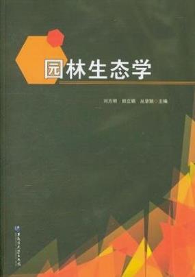 風(fēng)景園林專業(yè)考研學(xué)校（風(fēng)景園林專業(yè)考研學(xué)校難度排行）