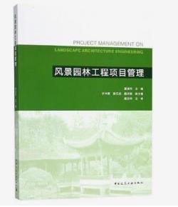 風(fēng)景園林專業(yè)考研學(xué)校（風(fēng)景園林專業(yè)考研學(xué)校難度排行）