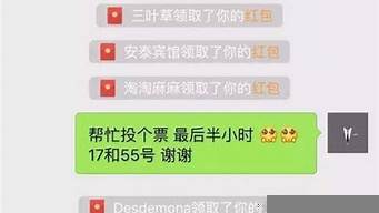 微信人工投票怎么刷投票