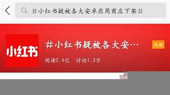 小紅書社區(qū)違規(guī)開不了薯條（小紅書違反社區(qū)規(guī)定不能推廣）