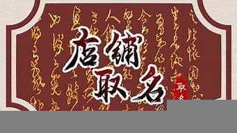 網(wǎng)店取什么名字好吸引客戶（怎么查店名有沒(méi)有被注冊(cè)過(guò)）