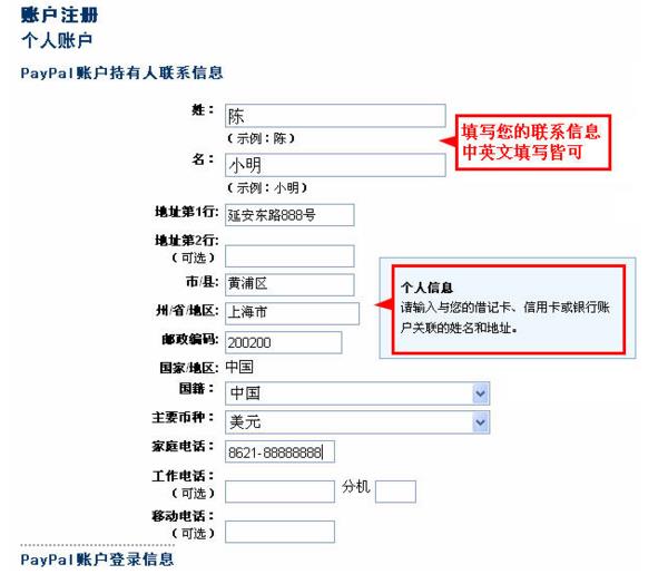 中國如何使用paypal（中國如何使用paypal買東西）